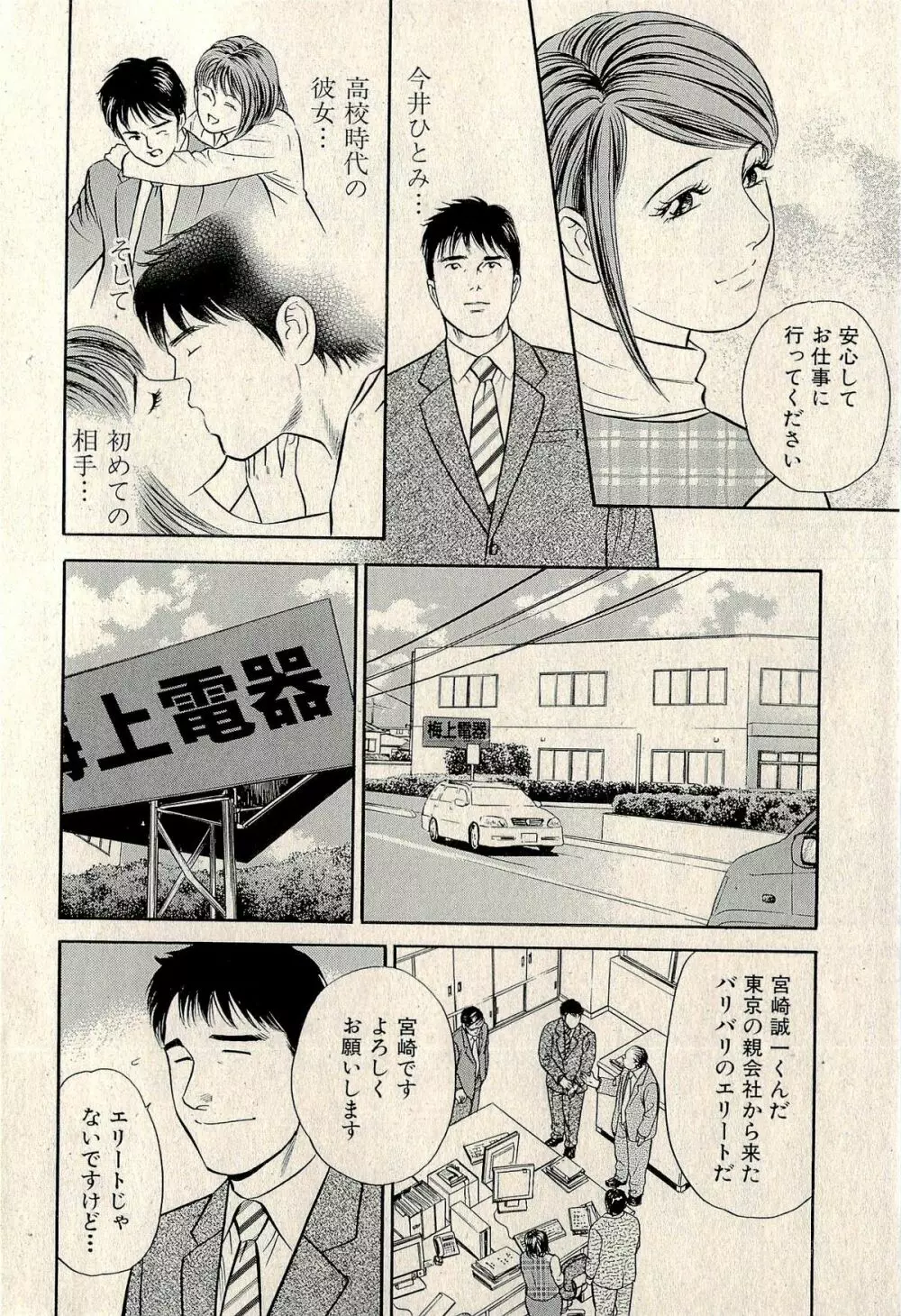裏ご近所恋愛 Page.214