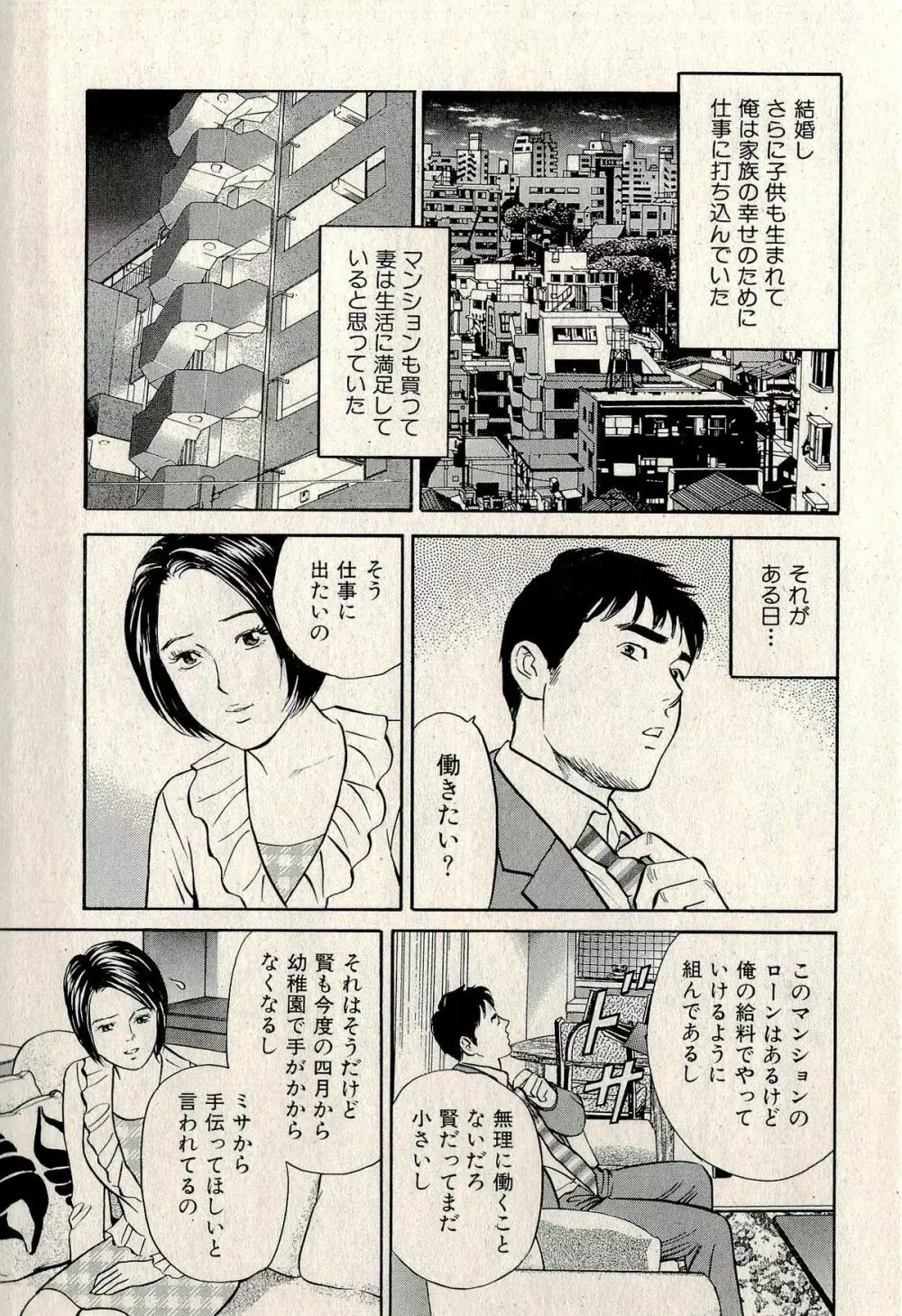 裏ご近所恋愛 Page.227