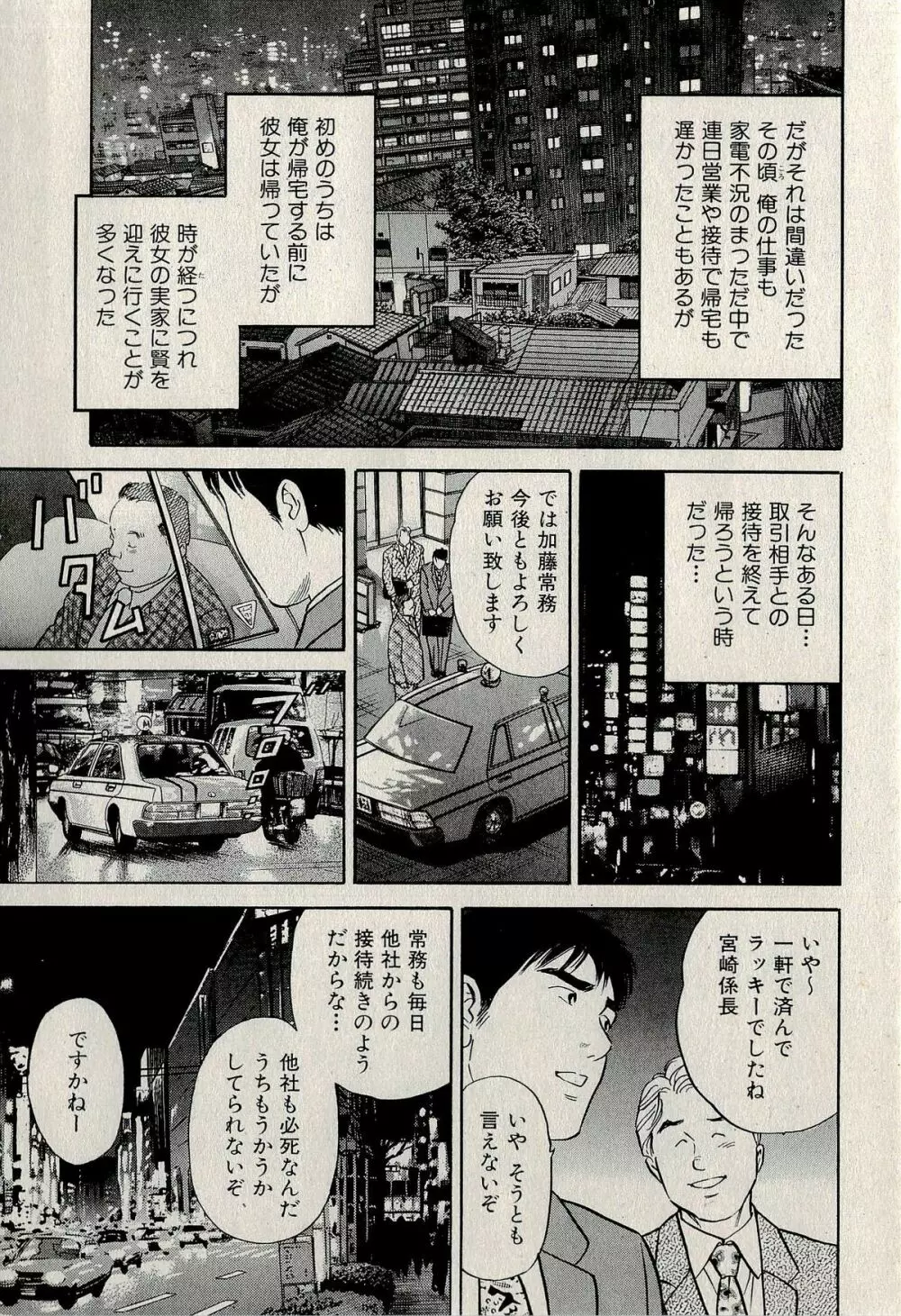裏ご近所恋愛 Page.229