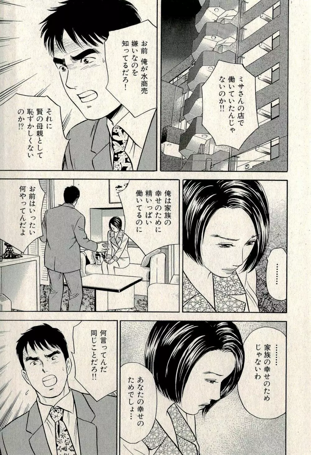 裏ご近所恋愛 Page.231