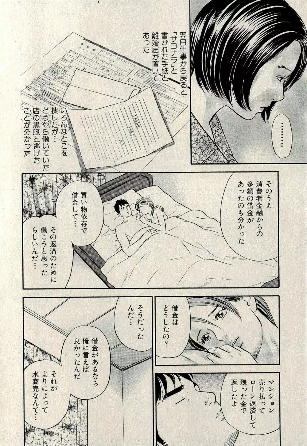 裏ご近所恋愛 Page.232