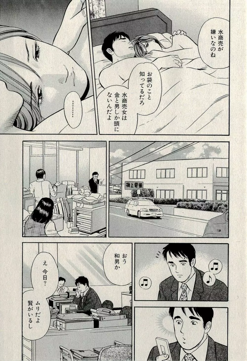 裏ご近所恋愛 Page.233