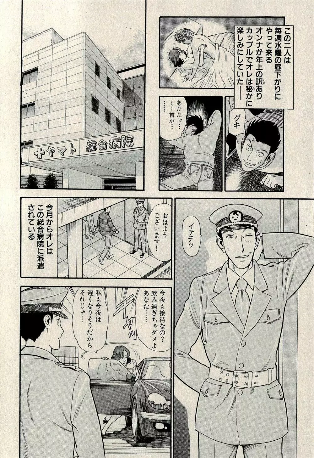 裏ご近所恋愛 Page.312