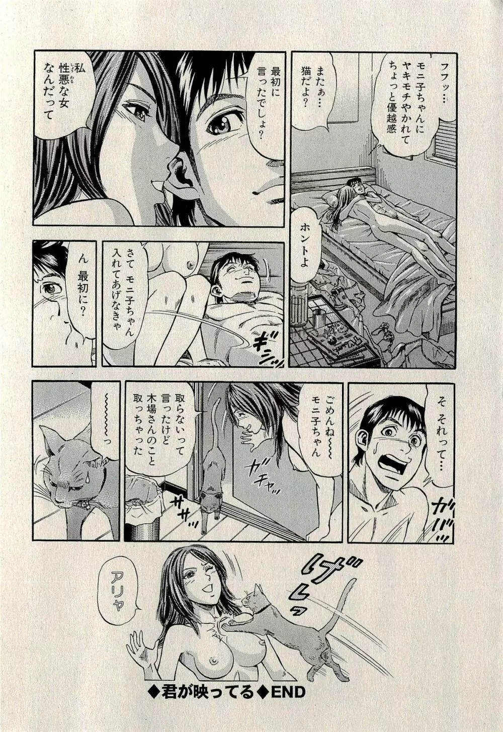 裏ご近所恋愛 Page.368