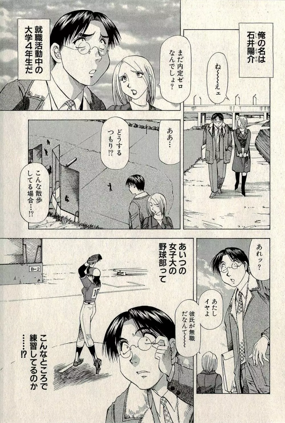 裏ご近所恋愛 Page.411