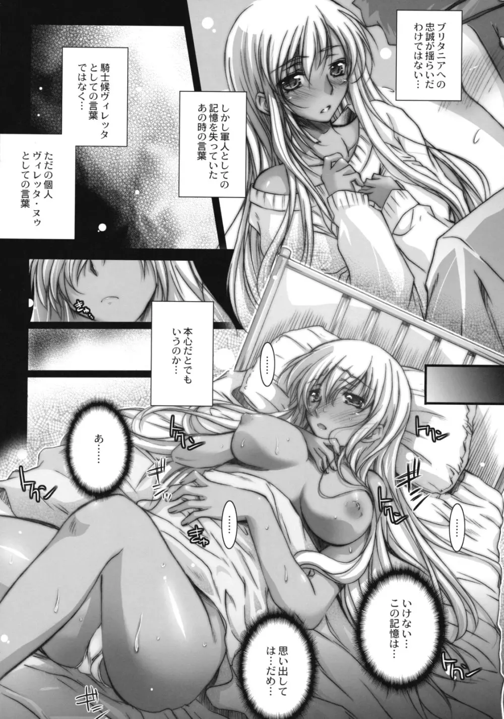 ブリタニアの女 Page.29