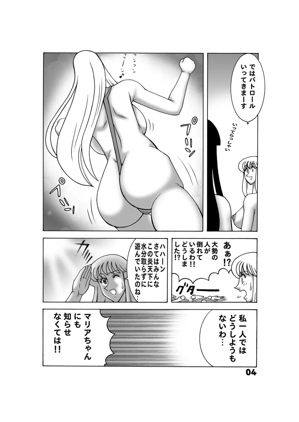 毎月こち亀ダイナマイト vol.3 Page.5