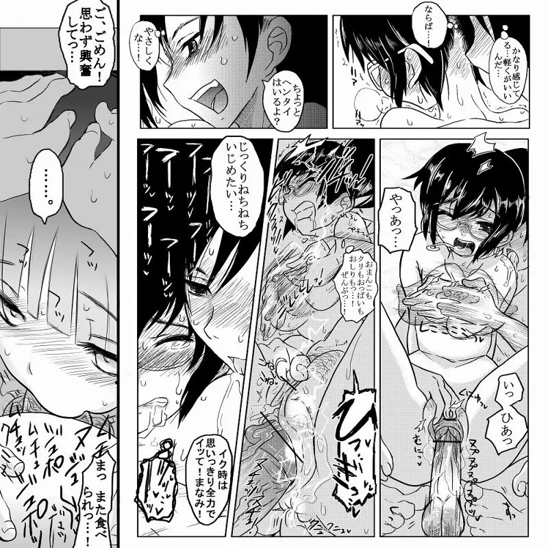 18近/前編 Page.15