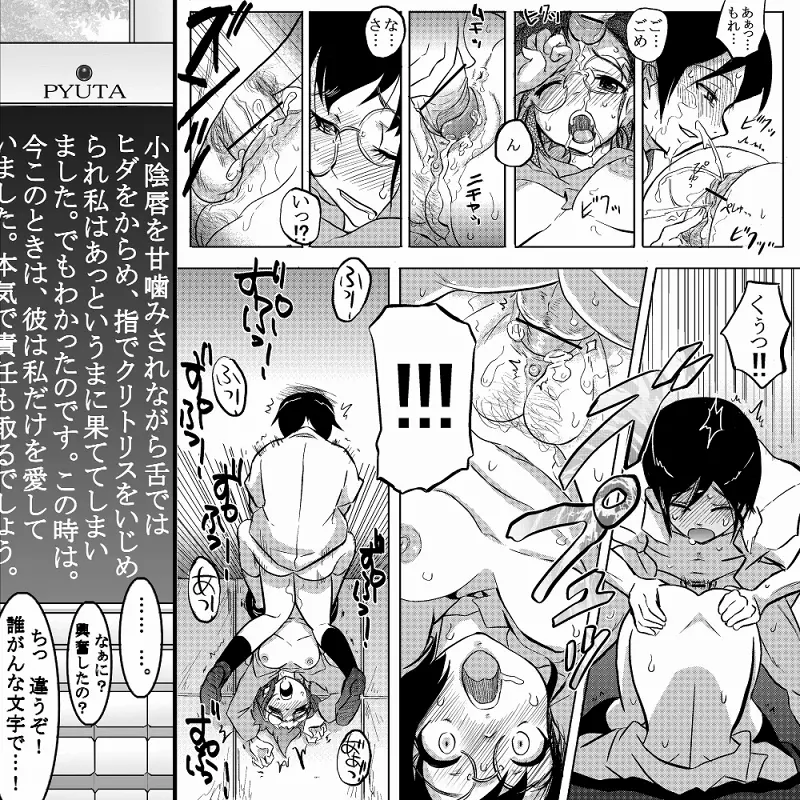 18近/前編 Page.8