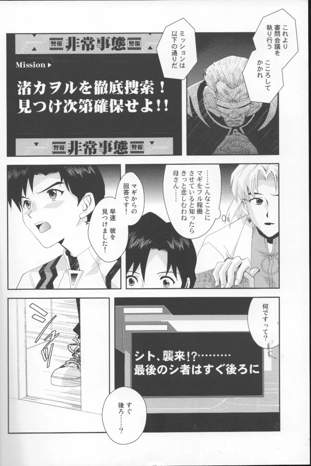 月がきれいだね Page.11