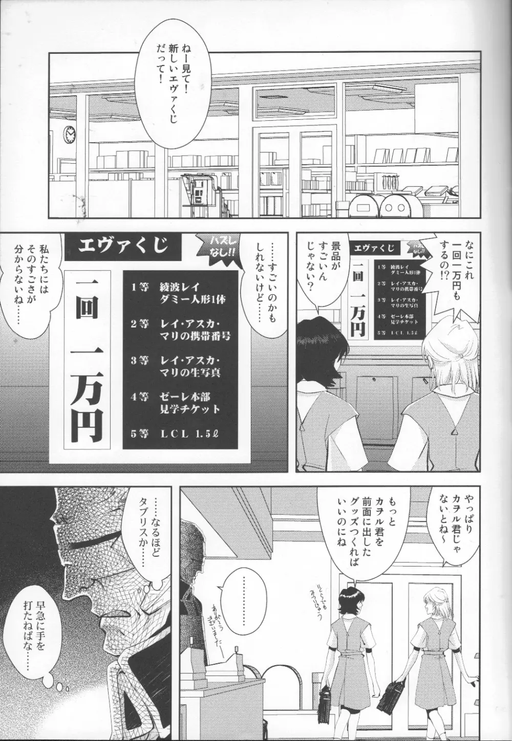 月がきれいだね Page.2