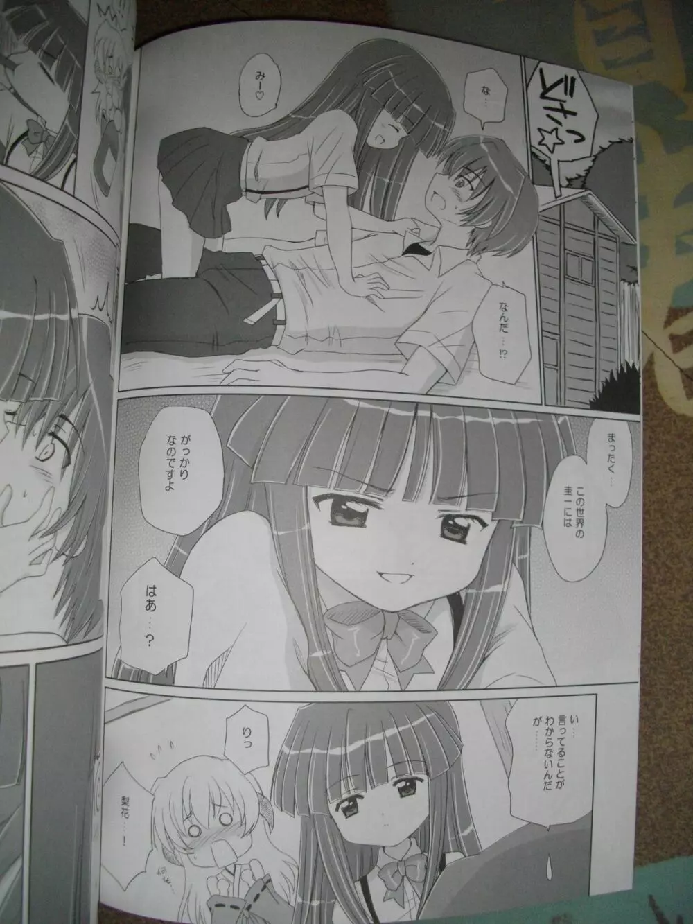 Sonohigurashi Page.7