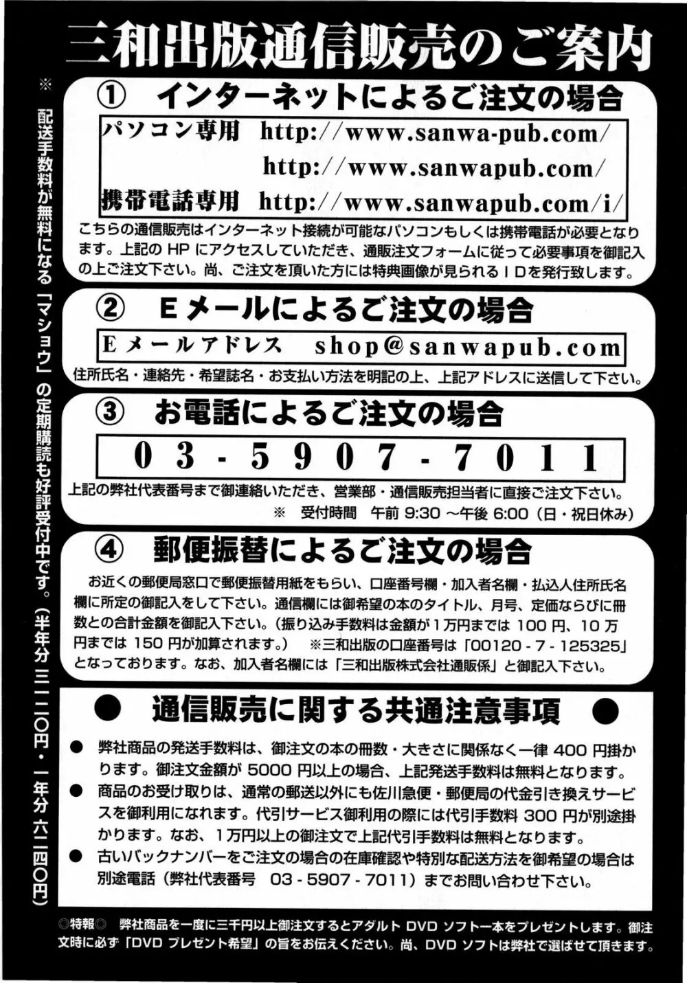 コミック・マショウ 2008年8月号 Page.225