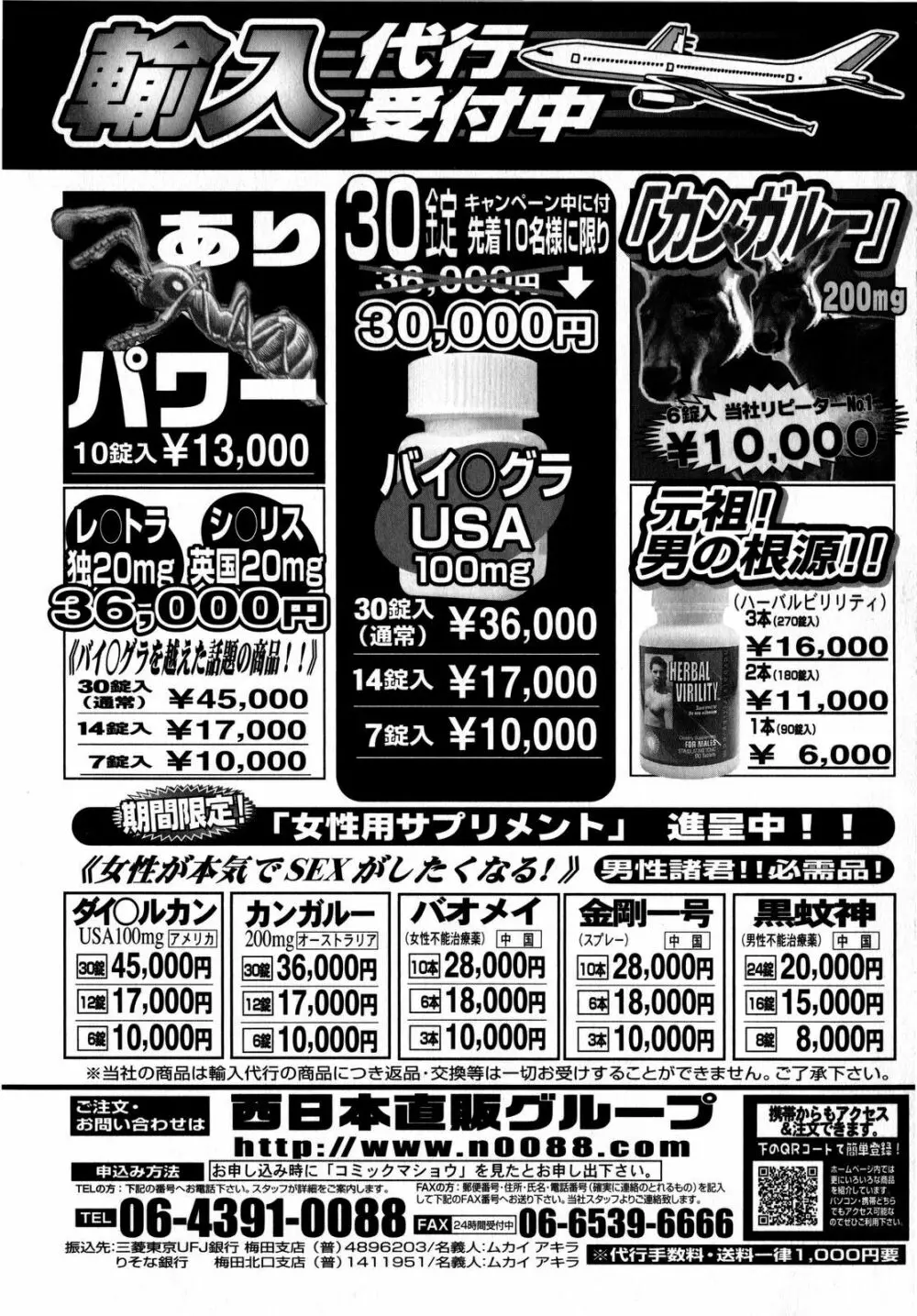 コミック・マショウ 2008年8月号 Page.47