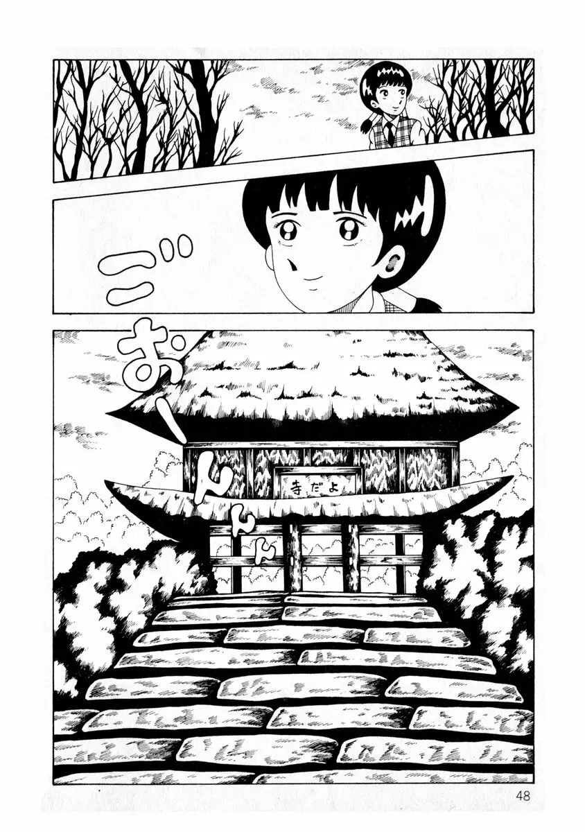 由利ちゃんの逆襲 Page.48