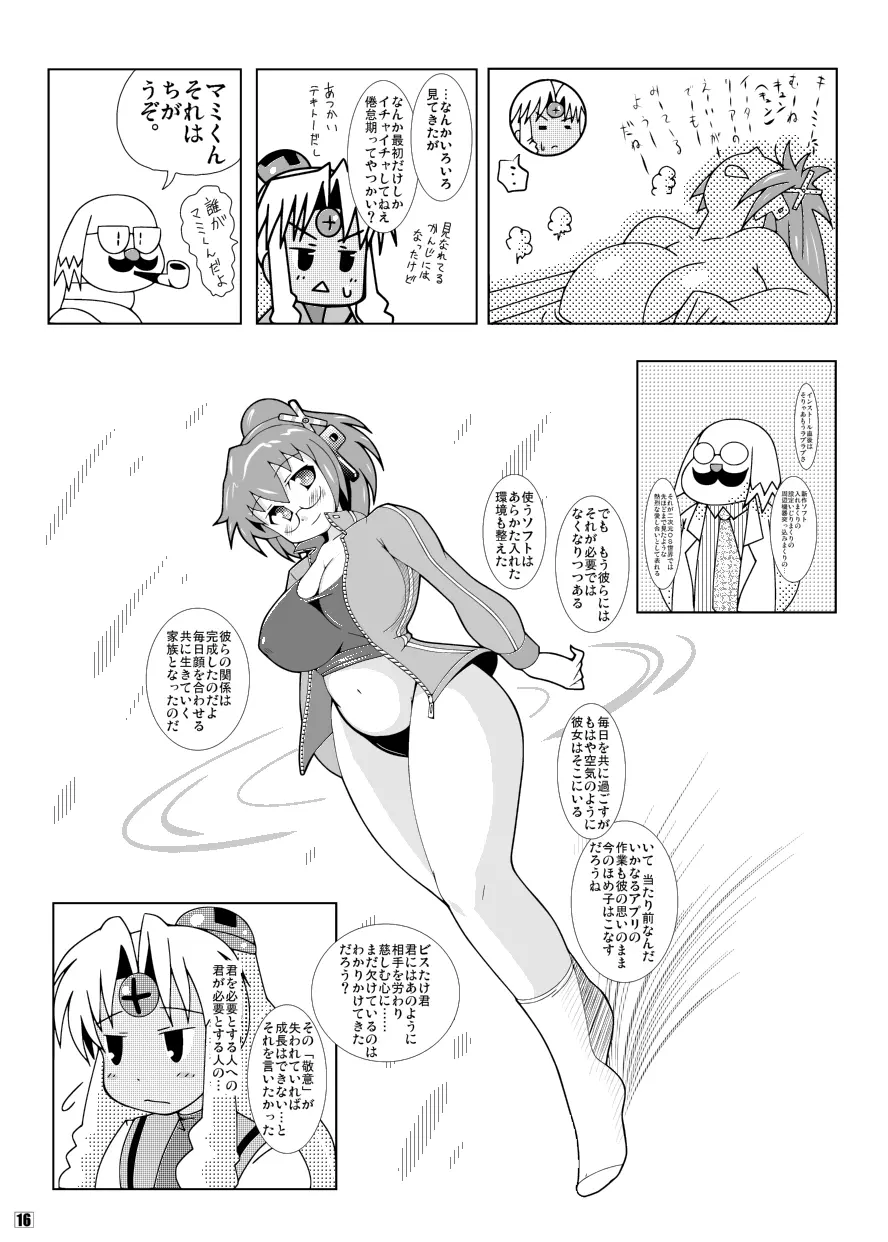 オルド・ザガード・グルゼーガ Page.16