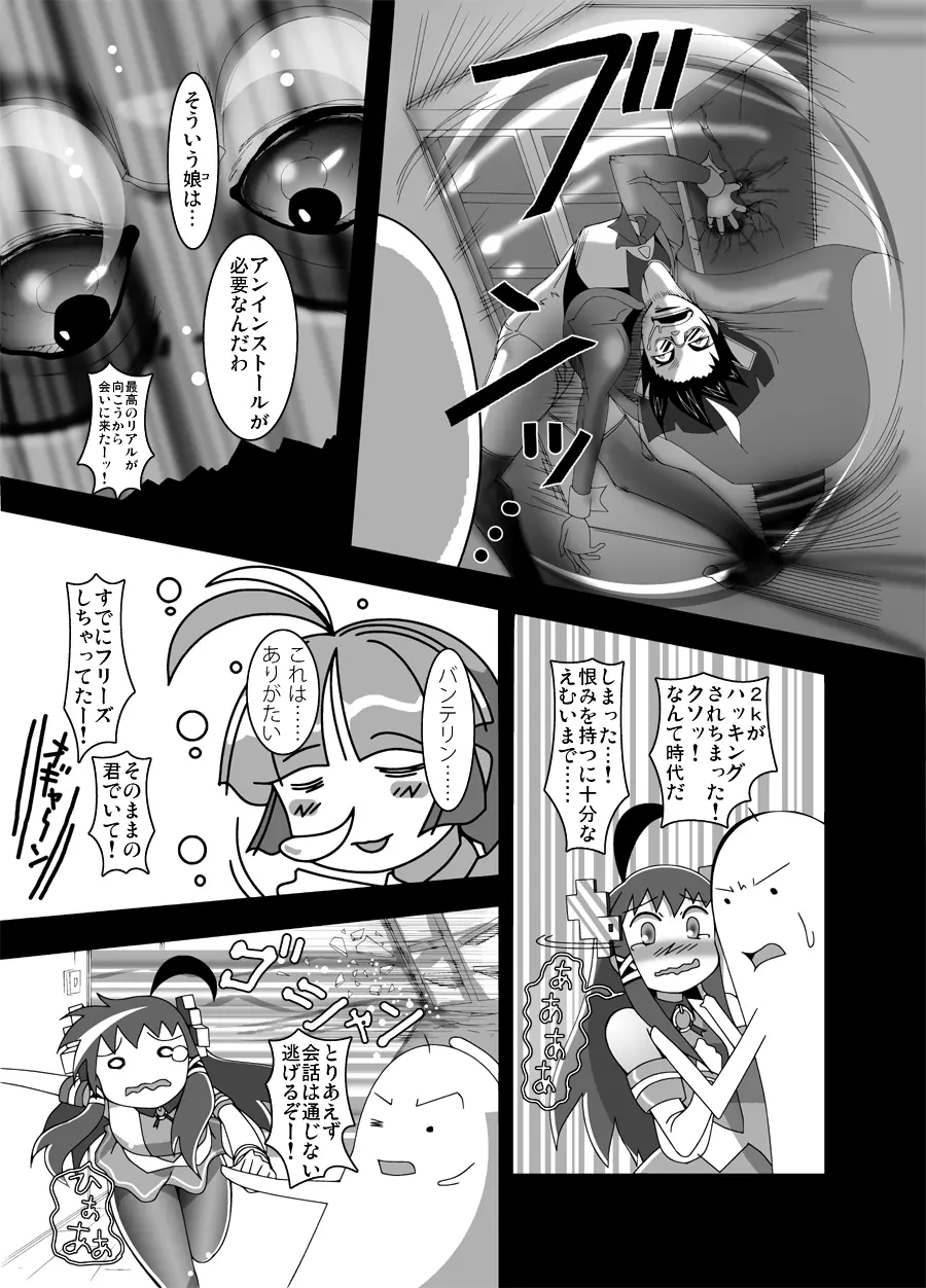 Attack of The Killer Potato Page.15