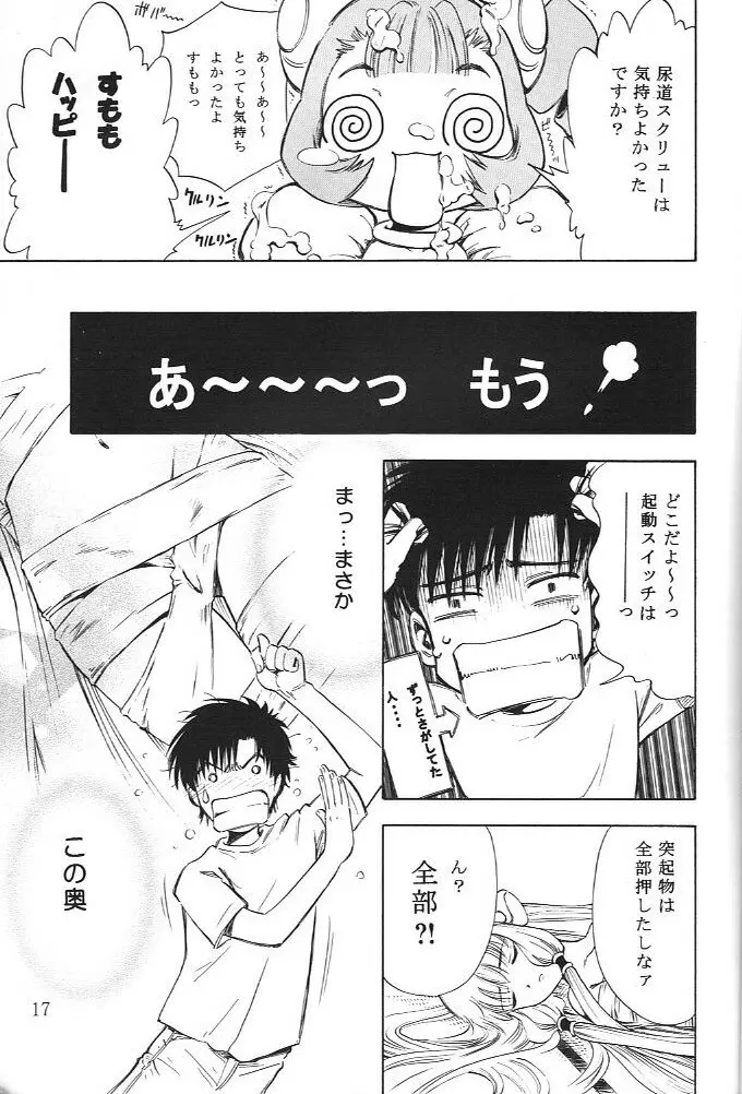 女神 Page.14