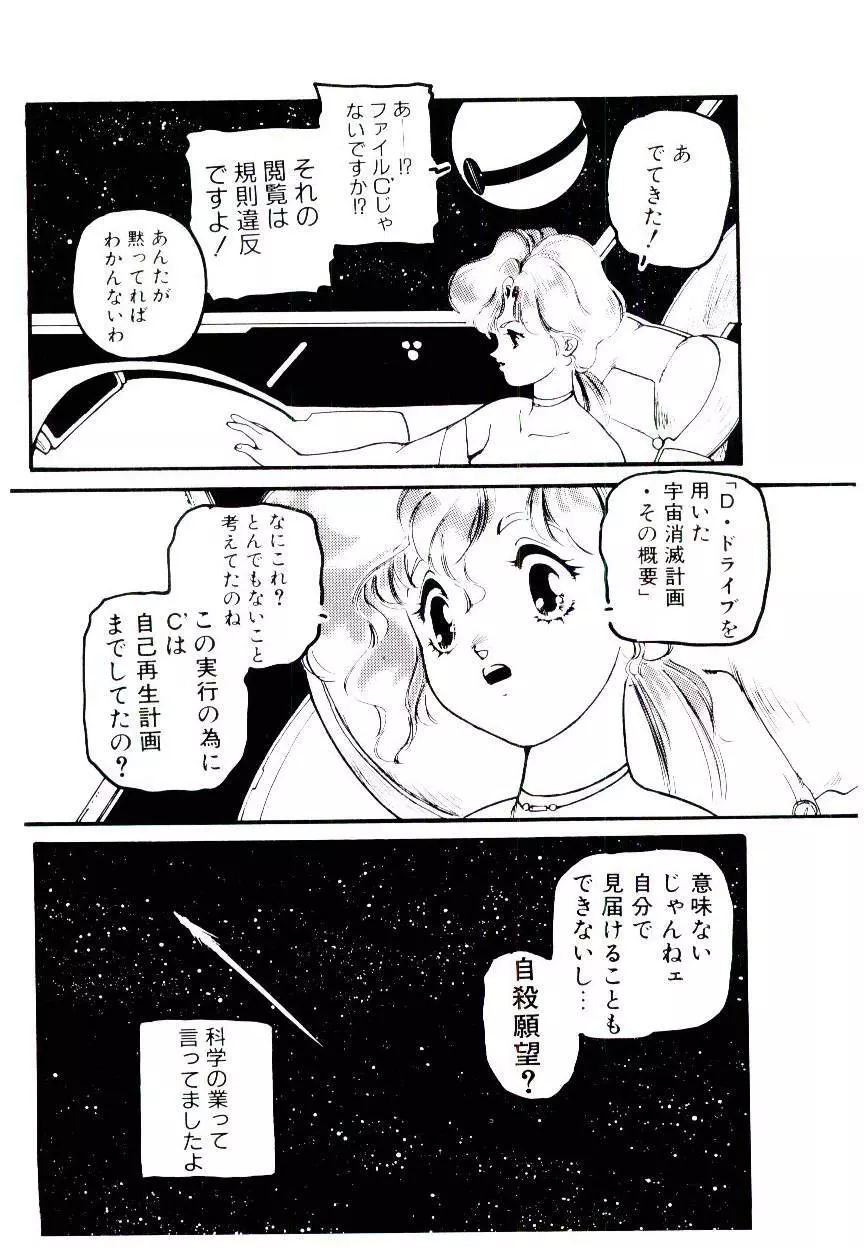 事件C’ Page.144