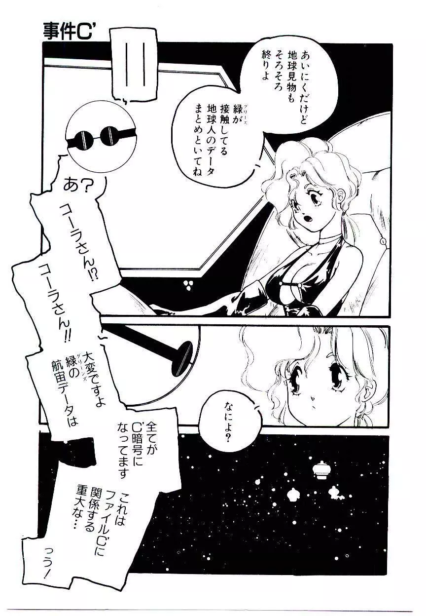 事件C’ Page.41