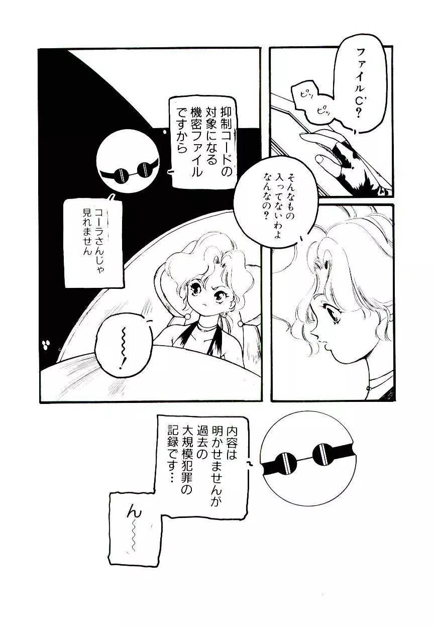 事件C’ Page.42