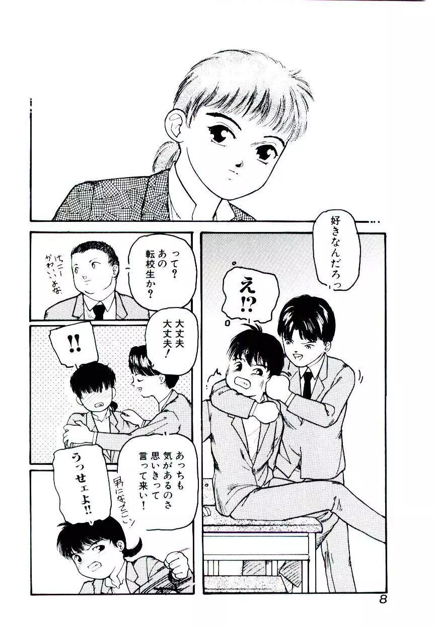 事件C’ Page.8