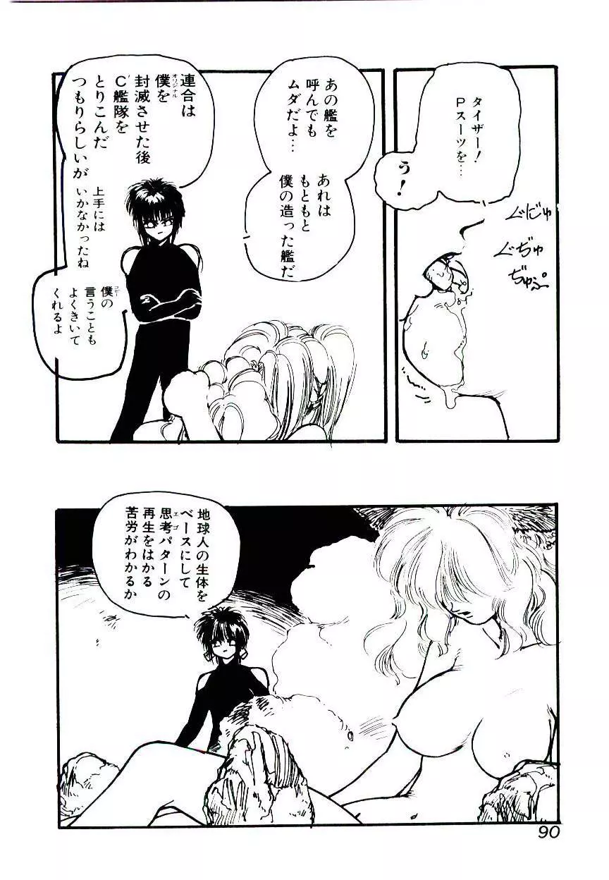 事件C’ Page.90