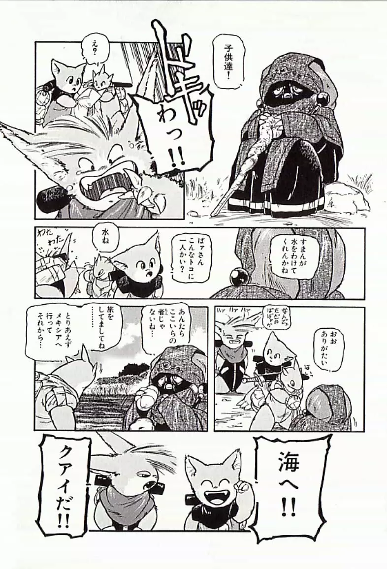 18禁 Page.120