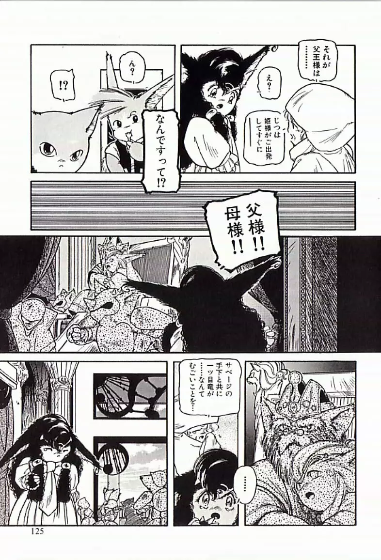 18禁 Page.126