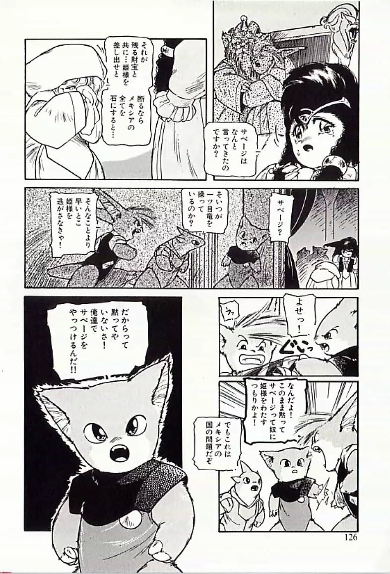 18禁 Page.127