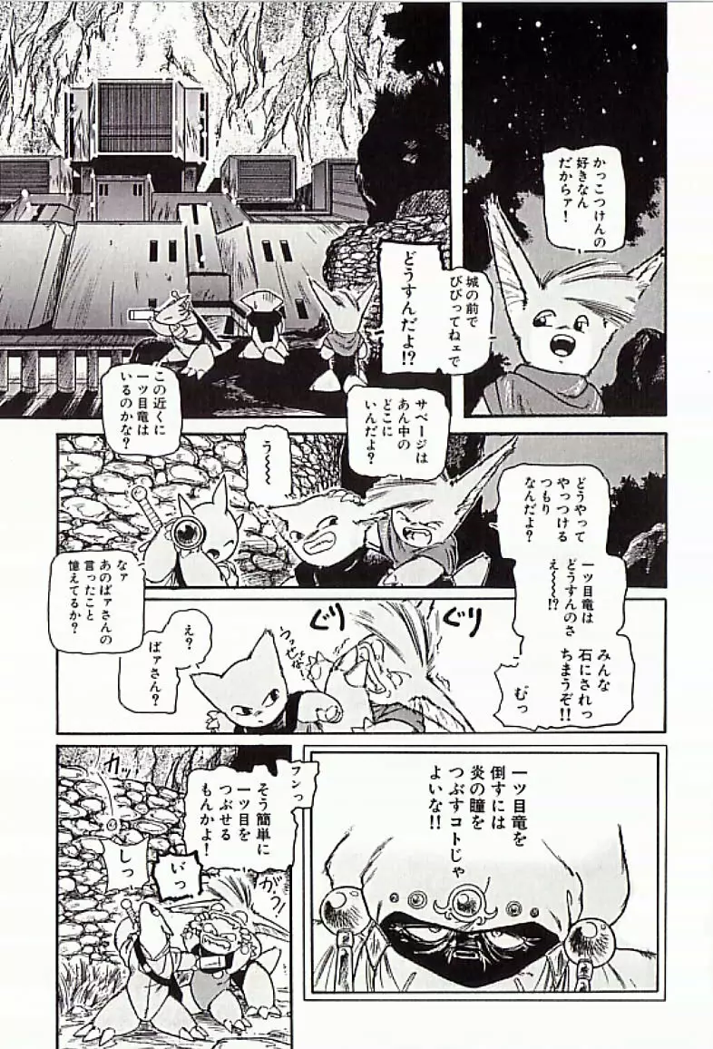 18禁 Page.128