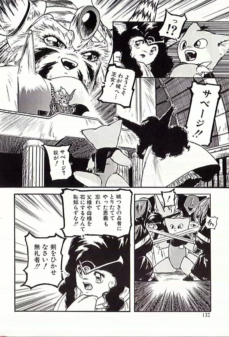 18禁 Page.133