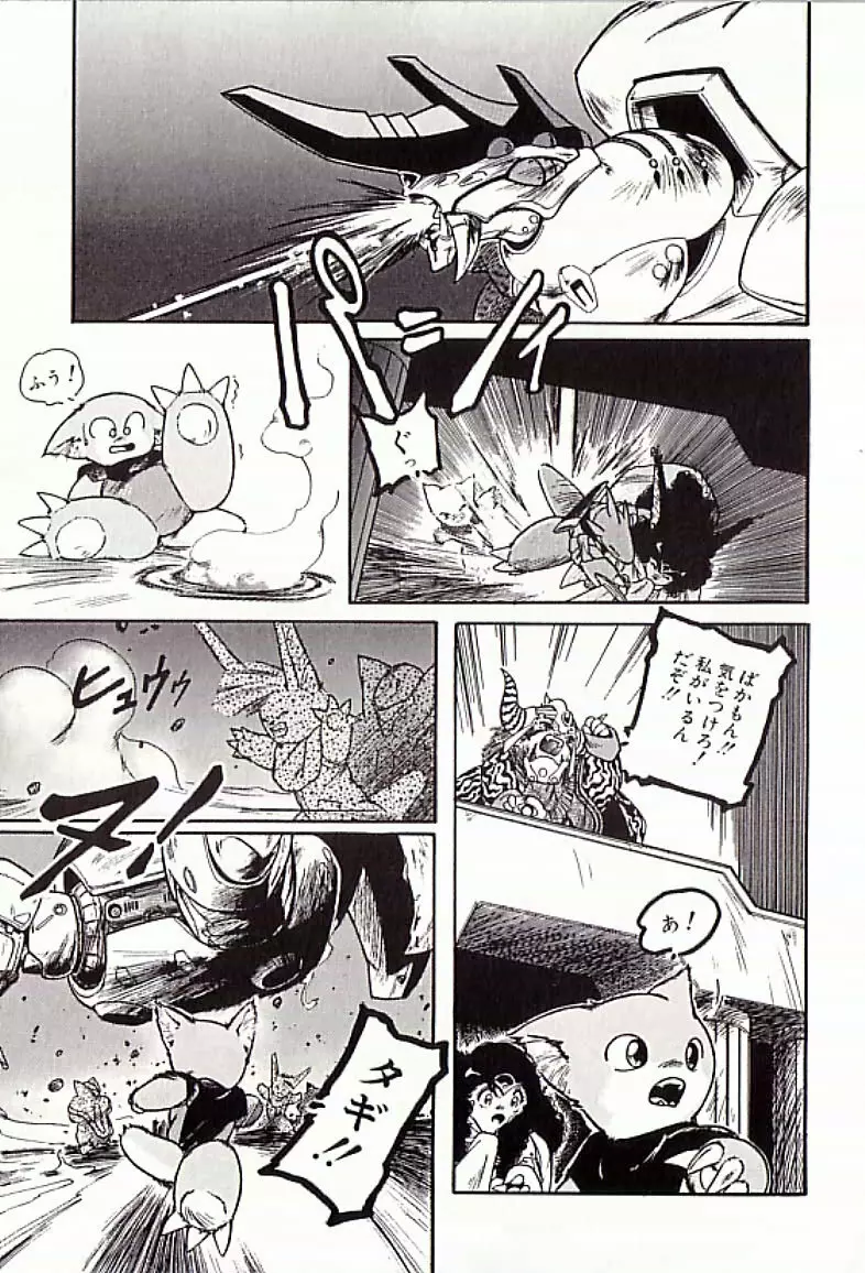 18禁 Page.138