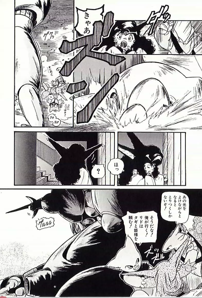 18禁 Page.139