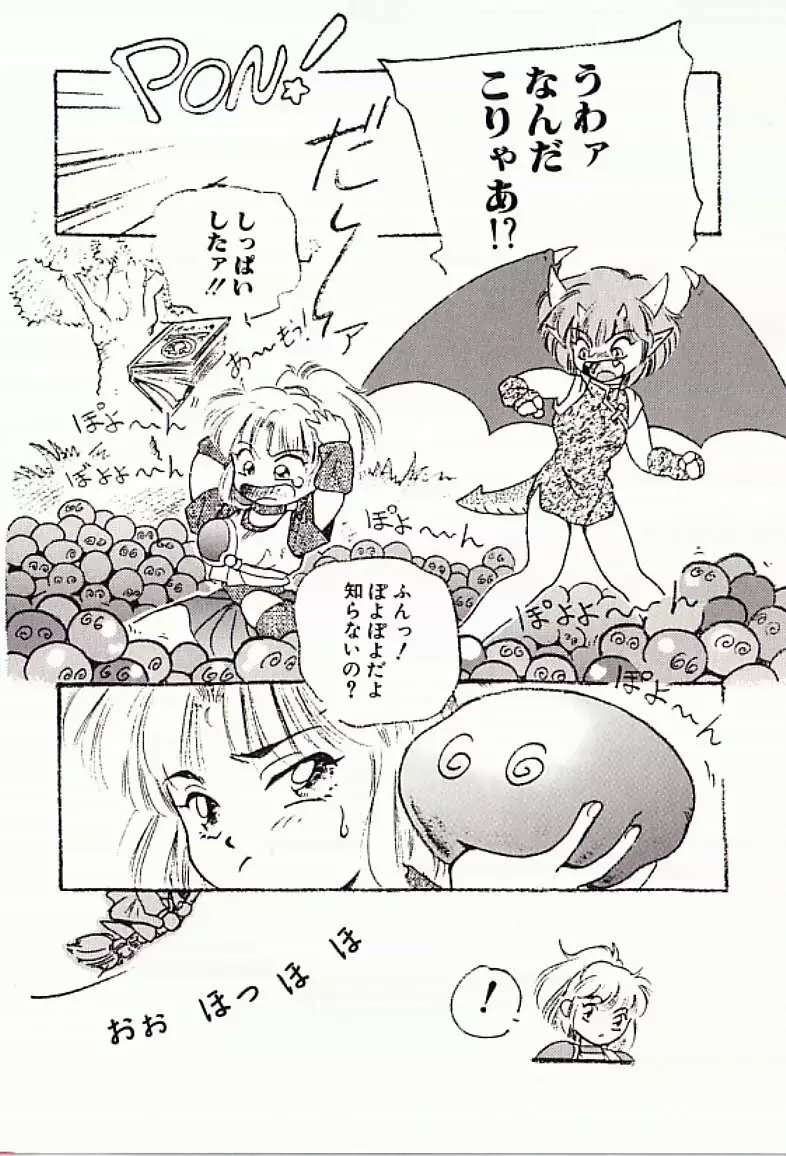 18禁 Page.23