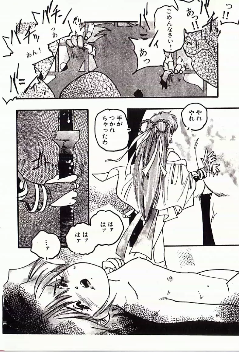 18禁 Page.41