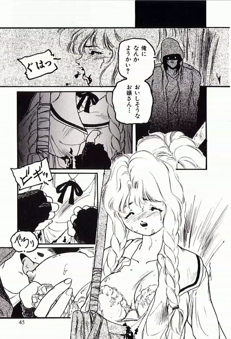 18禁 Page.46