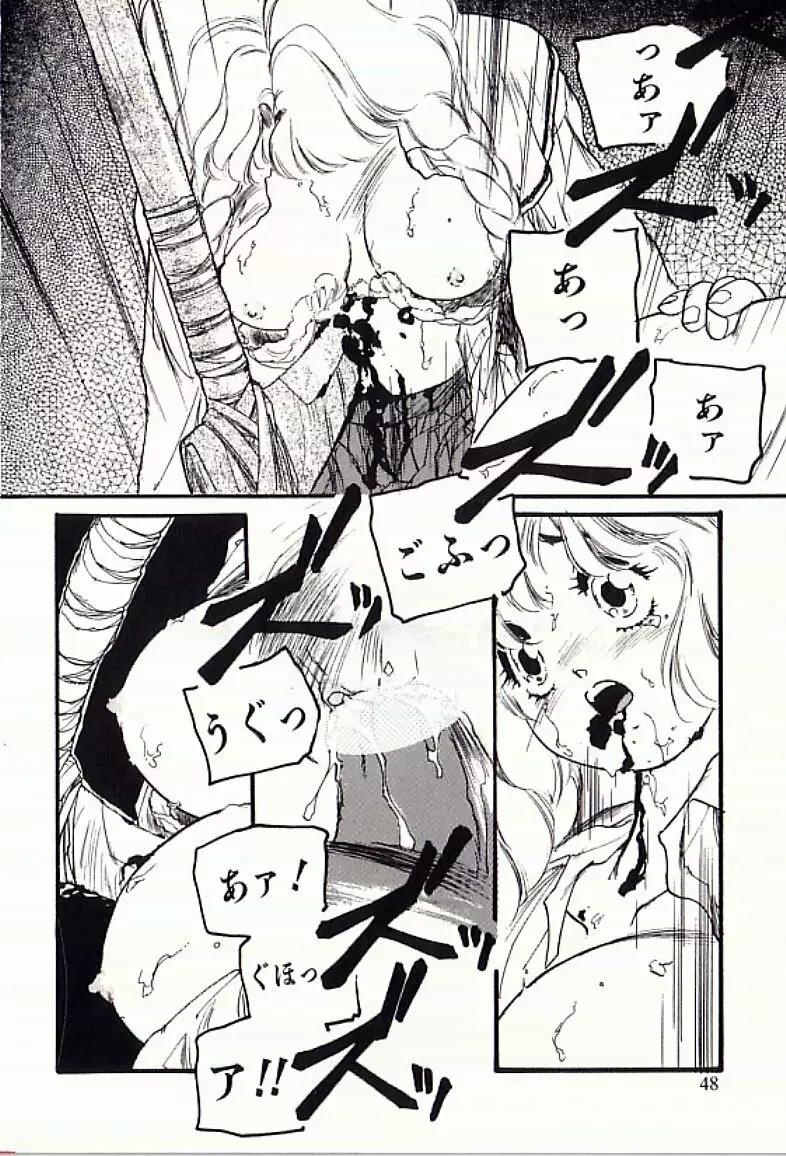 18禁 Page.49