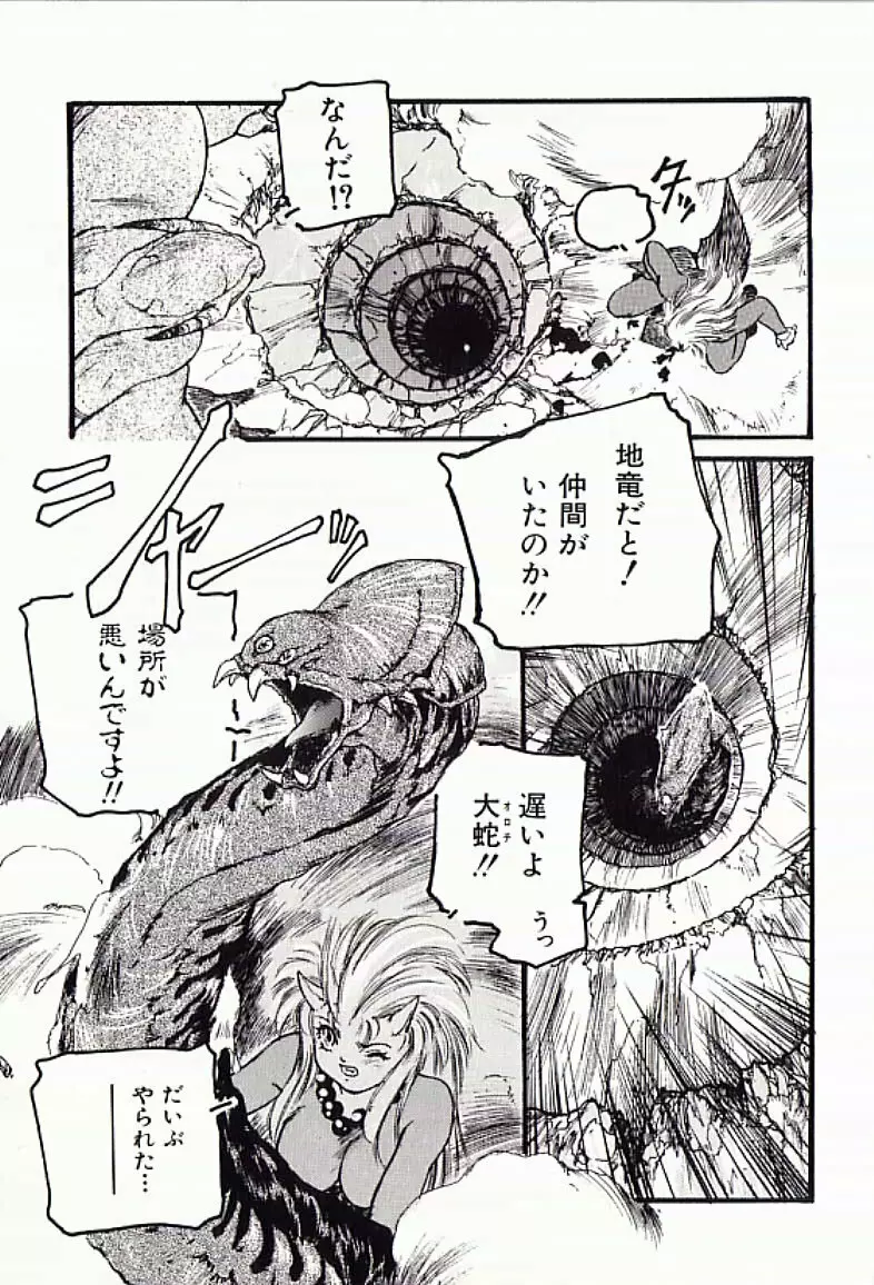 18禁 Page.60