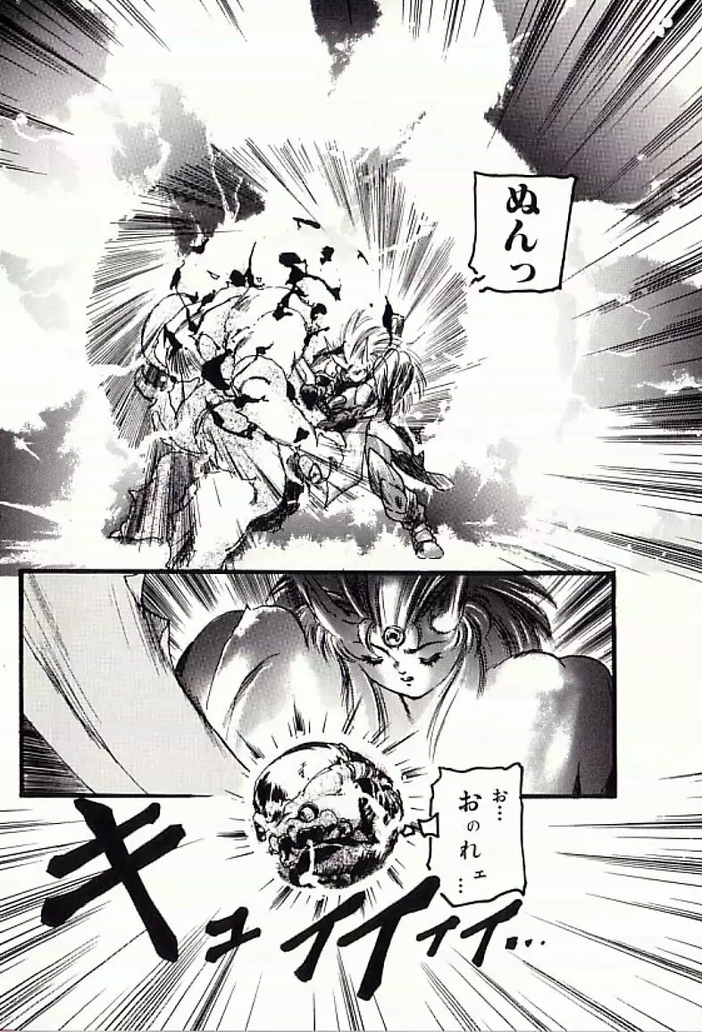 18禁 Page.65