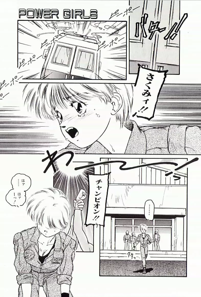 18禁 Page.68