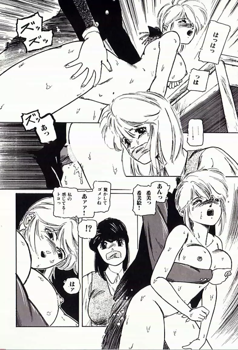 18禁 Page.87