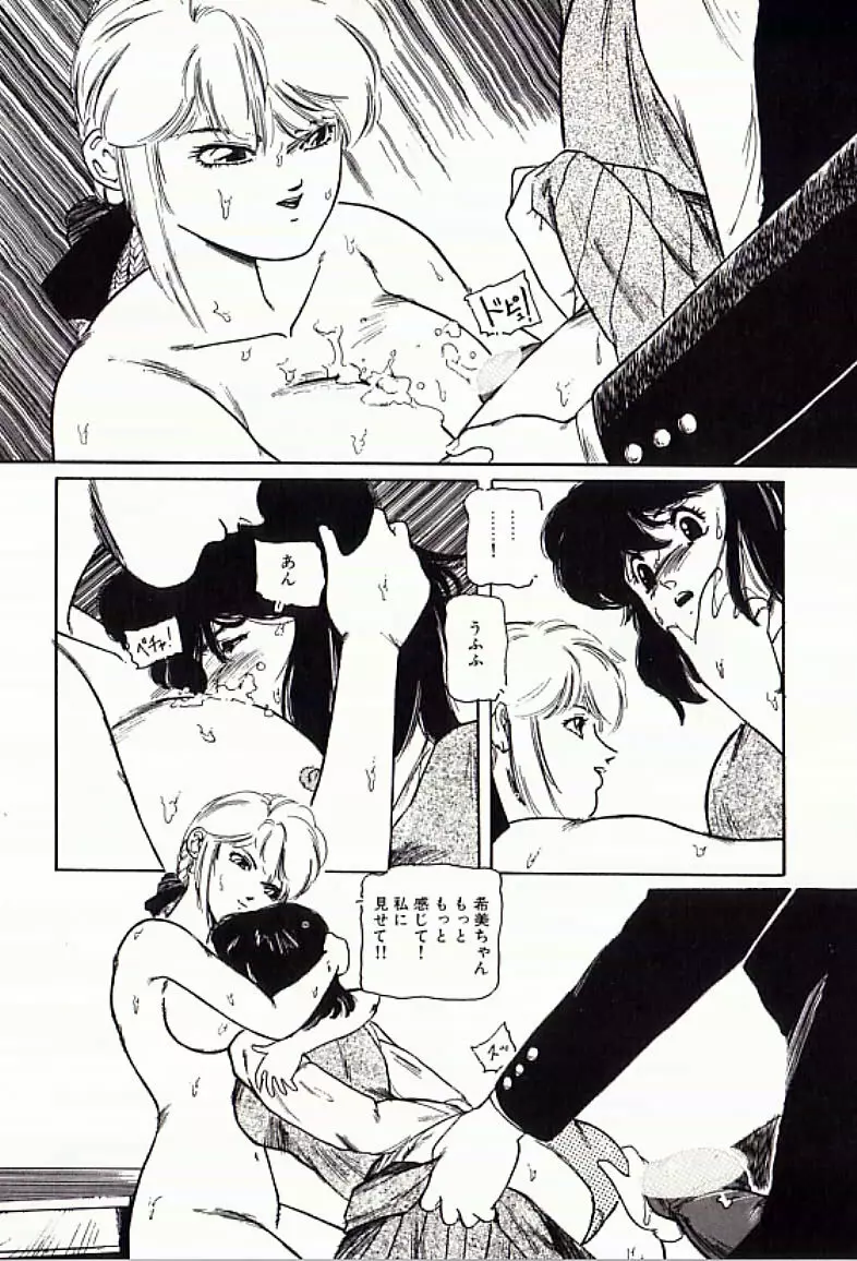 18禁 Page.91