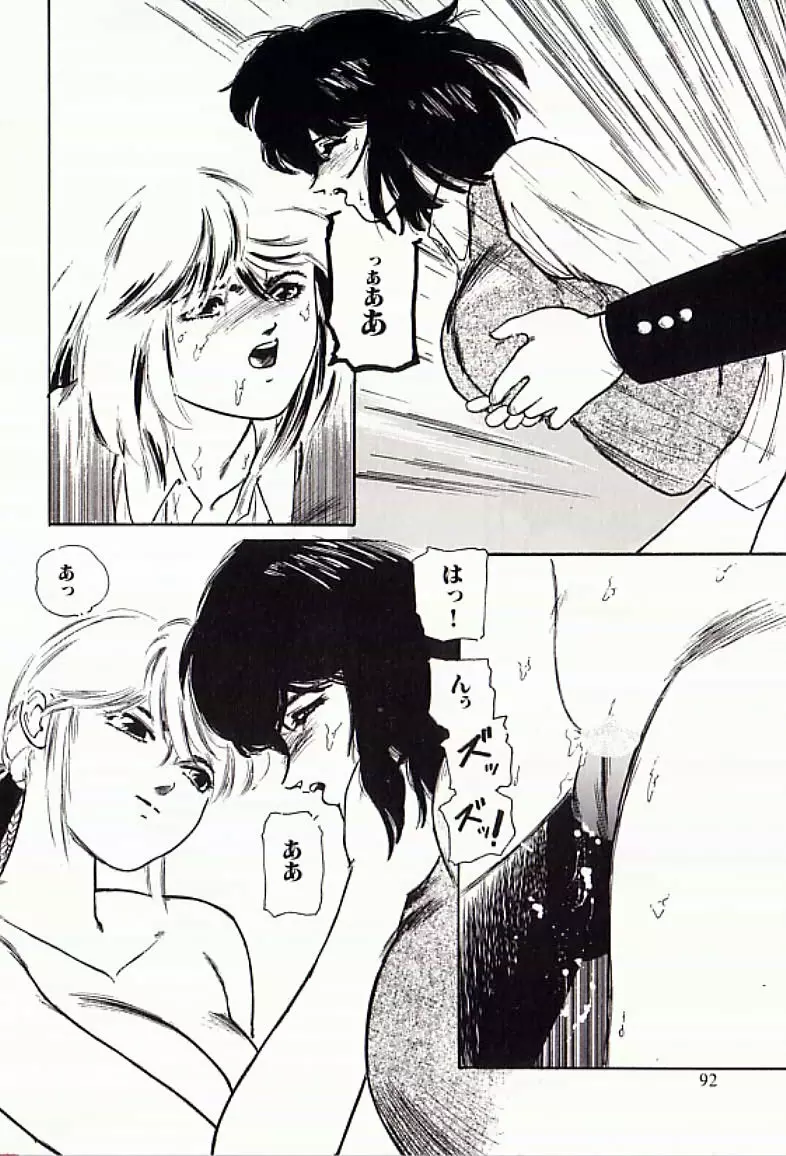 18禁 Page.93