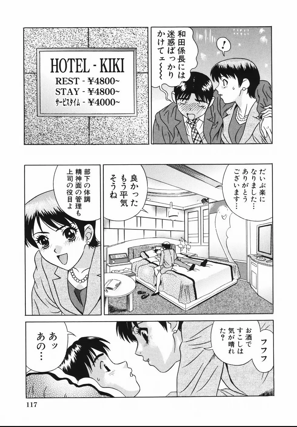 中出し学園調教科 Page.126