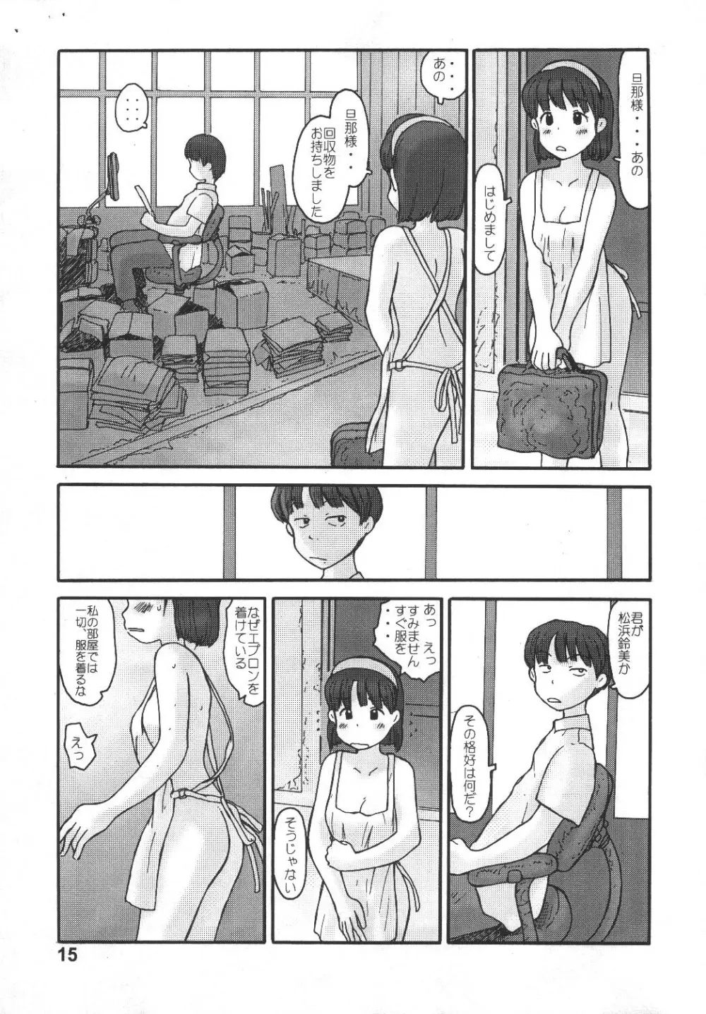 Kyoutei Ryouiki Page.13