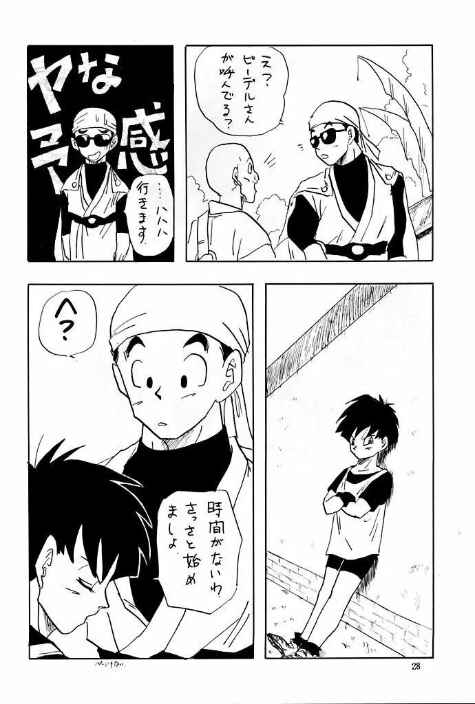 XX | ダブルエックス Page.28