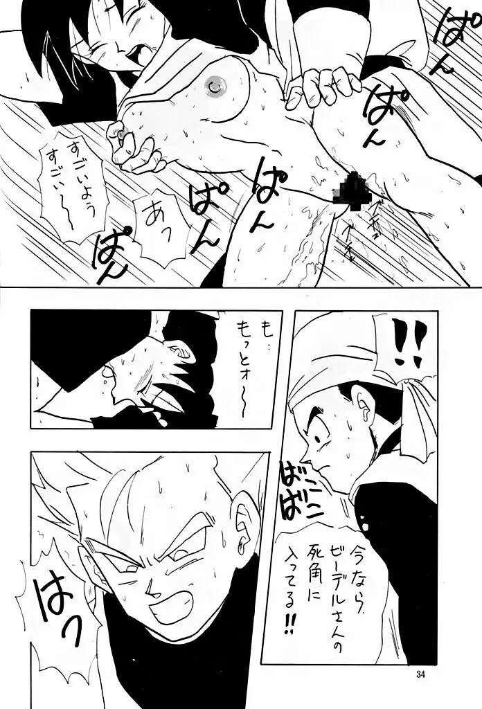 XX | ダブルエックス Page.34