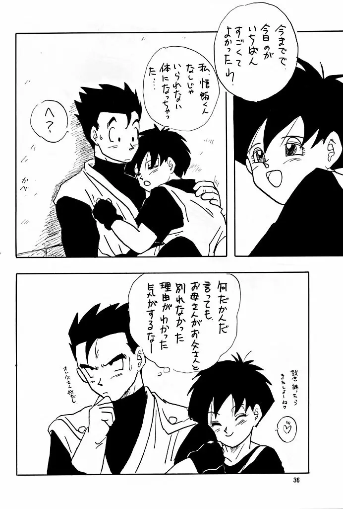 XX | ダブルエックス Page.36