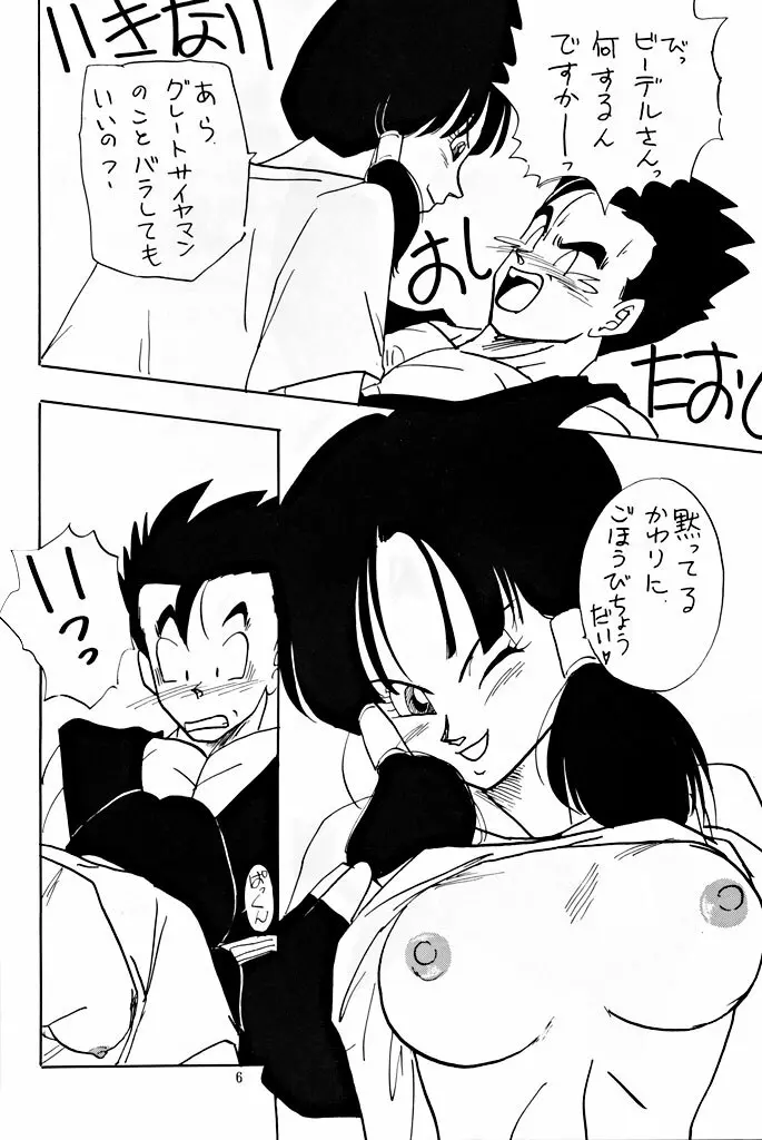 XX | ダブルエックス Page.6